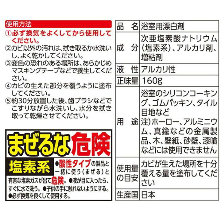 楽天市場 業務用スカッとカビ取りジェル 徳用タイプ 徳用 業務用 ジェル洗剤 大容量 カビ取り 目地 漂白剤 お風呂 シリコン 浴室 アイメディア D New ランドリープラス 楽天市場 業務用スカッとカビ取りジェル 徳用タイプ 徳用 業務用 ジェル洗剤 大容量 カビ取り 目地 漂白剤 お風呂 シリコン 浴室 アイメディア D New ランドリープラス