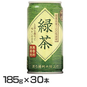 【30本】神戸茶房 緑茶 缶 185g お茶 国産 ミニ缶 ミニサイズ green tea 無添加 富永貿易 【D】