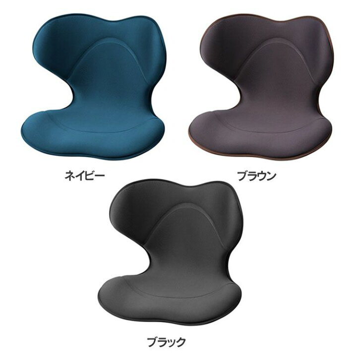 楽天市場 Style Smart Ys Ak20a送料無料 姿勢 カイロ 歪み 正しい姿勢 悪い姿勢 心地よさ 負担 本格 体圧分散 座椅子 Mtg ネイビー ブラウン ブラック D B ランドリープラス