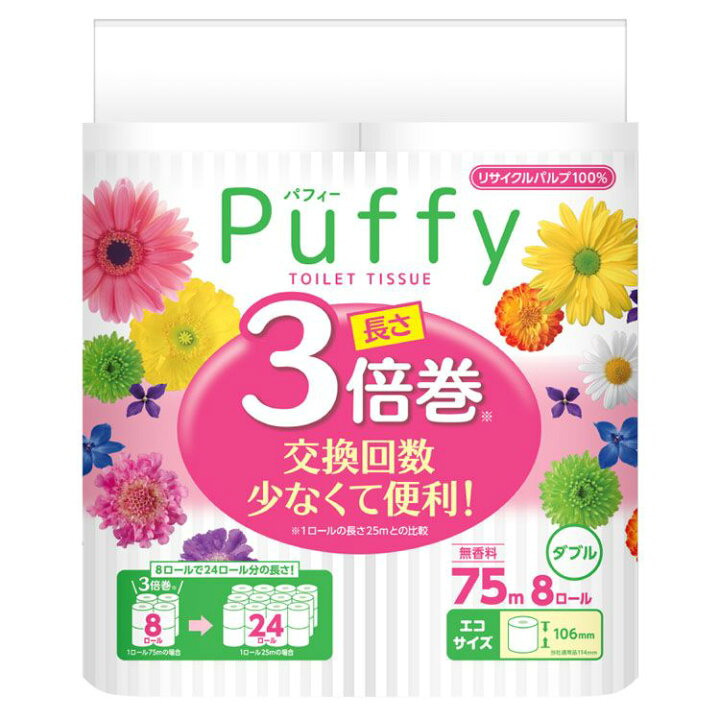 楽天市場】エリエール パフィー トイレットペーパー 長さが3倍 75m×8ロール ダブル 大王製紙 トイレットティシュー リサイクルパルプ ダブル 長持ち たっぷり 長巻 3倍巻き 日用品 トイレット 大王製紙 【D】 : ランドリープラス 楽天市場】エリエール パフィー トイレットペーパー 長さが3倍 75m×8ロール ダブル 大王製紙 トイレットティシュー リサイクルパルプ ダブル 長持ち たっぷり 長巻 3倍巻き 日用品 トイレット 大王製紙 【D】 : ランドリープラス