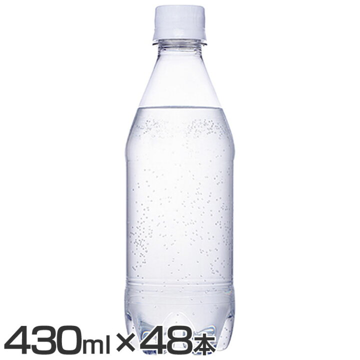 楽天市場】【48本入り】カナダドライ ザタンサン ストロング 強炭酸 ラベルレス 430ml 送料無料 炭酸水 ザ・タンサン CANADA DRY コカ・コーラ ラベルレス ペットボトル 【TD】 【代引不可】 : ランドリープラス 楽天市場】【48本入り】カナダドライ ザタンサン ストロング 強炭酸 ラベルレス 430ml 送料無料 炭酸水 ザ・タンサン CANADA DRY コカ・コーラ ラベルレス ペットボトル 【TD】 【代引不可】 : ランドリープラス