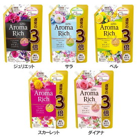 ソフラン アロマリッチ 詰替え用特大 1200ml 柔軟剤 アロマリッチ ローズマリーオイル レモングラスオイル ゼラニウムオイル スイートオレンジ ベルガモットオイル ジュリエット サラ ベル スカーレット ダイアナ【D】 [0928]