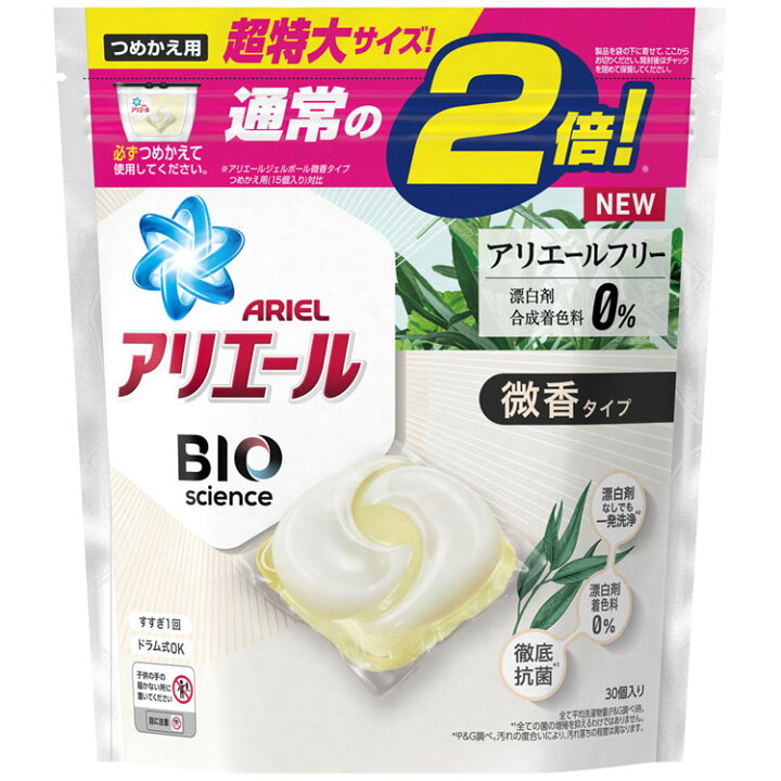 楽天市場 アリエールバイオサイエンスジェルボール微香 詰替超特大 30個 アリエール ピーアンドジー 洗濯洗剤 抗菌 防カビ 黄ばみ におい 加齢臭 香り控えめ 簡単 P G D ランドリープラス