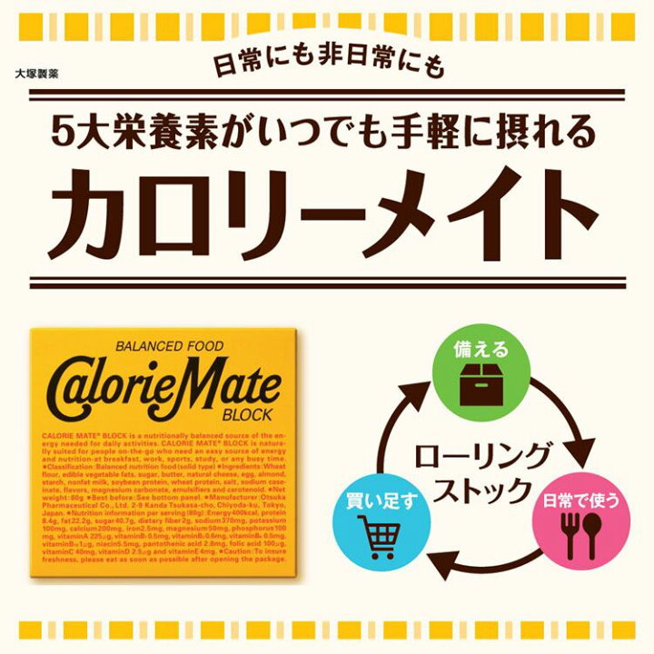 カロリーメイト ブロック4本入 4種 各3個 フルーツ味 チョコレート味 チーズ味 メープル味 まとめ買い 激安通販ショッピング カロリーメイト ブロック4本入 4種 各3個 フルーツ味 チョコレート味 チーズ味 メープル味 まとめ買い 激安通販ショッピング