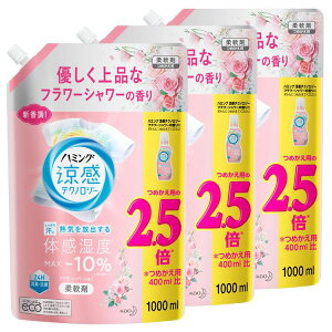 柔軟剤 ハミング リンネの人気商品 通販 価格比較 価格 Com