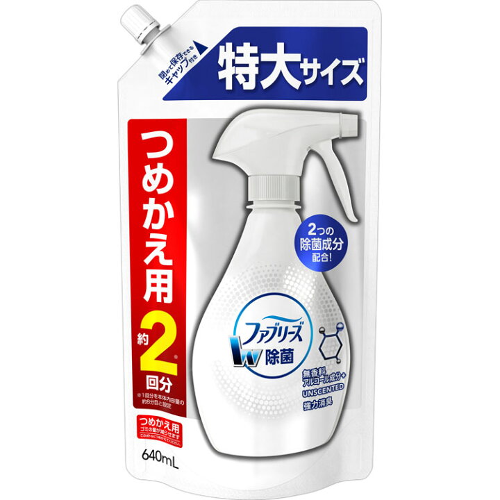楽天市場】ファブリーズダブル除菌 無香料 アルコール成分＋(プラス 