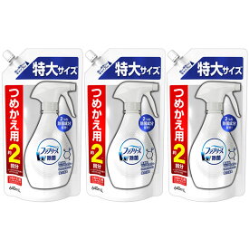 【3個セット】 ファブリーズダブル除菌 無香料 アルコール成分＋(プラス) 詰替特大 640ml 除菌スプレー 消臭スプレー 抗菌 消臭 詰め替え つめかえ用 詰め替え用 詰替え用 W除菌 無香料 布用 スプレー アルコール ファブリーズ P&G 【D】