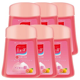 【6個セット】 ミューズ ノータッチ 泡ハンドソープ つめかえ用 詰替え 詰め替え グレープフルーツ 250ml 泡 薬用ハンドソープ ハンドソープ 泡ハンドソープ 消毒 手指 非接触 殺菌 ボトル ノータッチ レフィル ディスペンサー