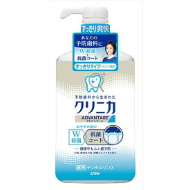 クリニカアドバンテージ デンタルリンス すっきりタイプ（アルコール配合） 900ml クリニカ 薬用デンタルリンス ムシ歯 口臭 歯肉炎 長時間殺菌 液体歯みがき LION メディカルハーブ おやすみ前 ライオン 【D】