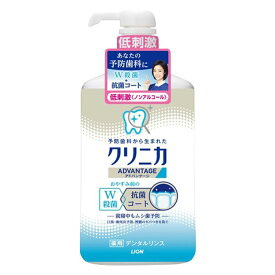 クリニカアドバンテージ デンタルリンス 低刺激タイプ（ノンアルコール） 900mlクリニカ 薬用デンタルリンス ムシ歯 口臭 歯肉炎 長時間殺菌 液体歯みがき LION シトラスハーブ おやすみ前 ライオン
