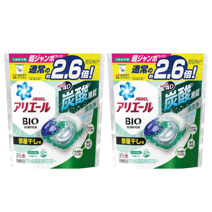 楽天市場 2個 アリエールジェルボール4d部屋干し用 つめかえ超ジャンボサイズ 31個 アリエール ジェルボール 部屋干し バイオサイエンス バイオ 炭酸 詰め替え用 洗剤 洗濯洗剤 ピーアンドジー P G D ランドリープラス