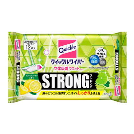 クイックルワイパー立体吸着ウエット ストロングレモン 12枚花王 Quickle ウェットシート 掃除 床用 フロア用 除菌 ウイルス除去 強力タイプ Kao