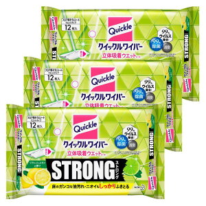 【3個セット】 クイックルワイパー立体吸着ウエット ストロングレモン 12枚花王 Quickle ウェットシート 掃除 買い置き フロア用 除菌 ウイルス除去 強力タイプ Kao