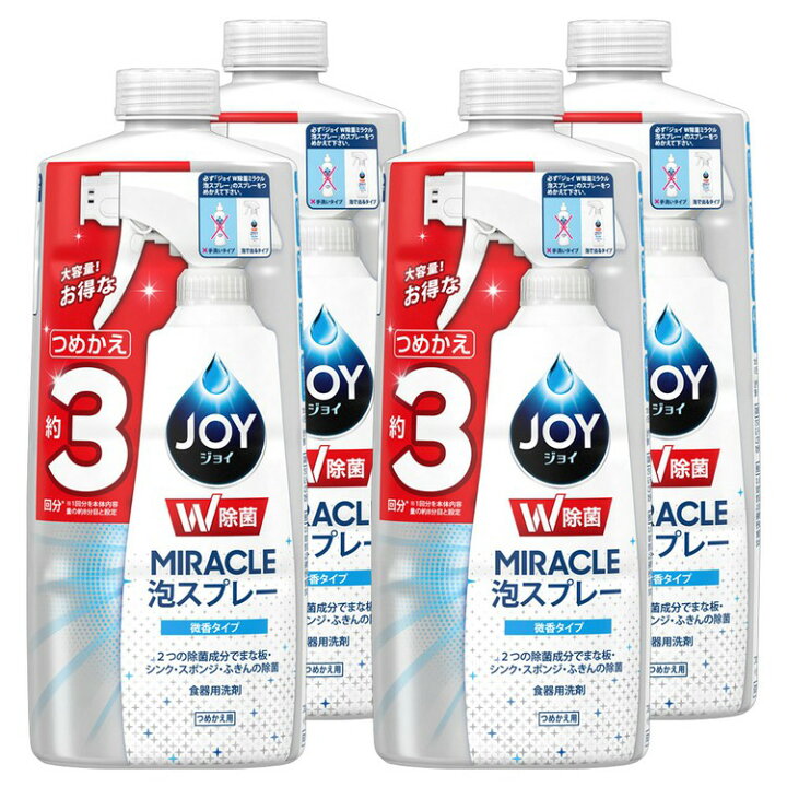 楽天市場】【4個】ジョイ W除菌 ミラクル泡スプレー 食器用洗剤 微香タイプ 詰め替え 約3回分(630ml) 食器用洗剤 食器洗剤 台所用洗剤 洗剤 除菌 泡スプレー 詰め替え 詰替用 詰替 つめかえ用 ジョイ JOY PG 【D】 : ランドリープラス 楽天市場】【4個】ジョイ W除菌 ミラクル泡スプレー 食器用洗剤 微香タイプ 詰め替え 約3回分(630ml) 食器用洗剤 食器洗剤 台所用洗剤 洗剤 除菌 泡スプレー 詰め替え 詰替用 詰替 つめかえ用 ジョイ JOY PG 【D】 : ランドリープラス