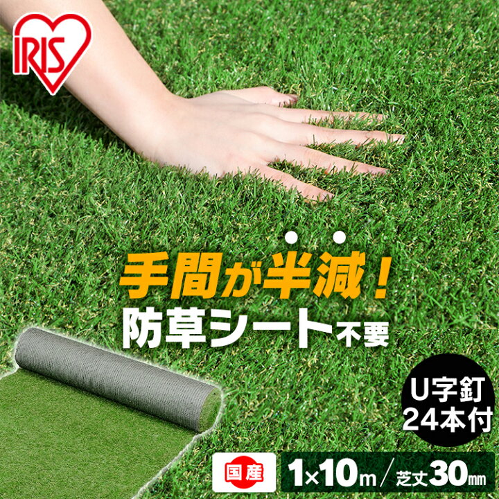 楽天市場】人工芝 ロール 紙管入り 1m×10m【10平米】 RP-30110 U字釘24 