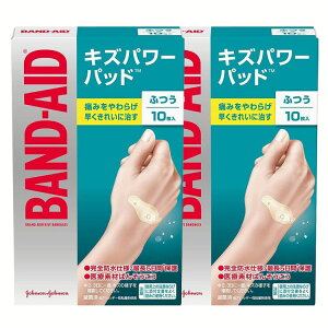 【2個】 バンドエイド キズパワーパッド ふつうサイズ 10枚 送料無料 バンドエイド キズパワーパッド 自然治癒 治癒 モイストヒーリング 絆創膏 綺麗 きれい 傷 ジョンソン・エンド・ジョン