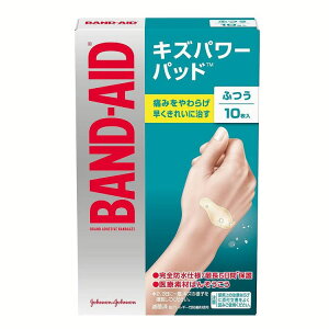バンドエイド キズパワーパッド ふつうサイズ 10枚 バンドエイド キズパワーパッド 自然治癒 治癒 モイストヒーリング 絆創膏 綺麗 きれい 傷 ジョンソン・エンド・ジョンソン 【メール便】