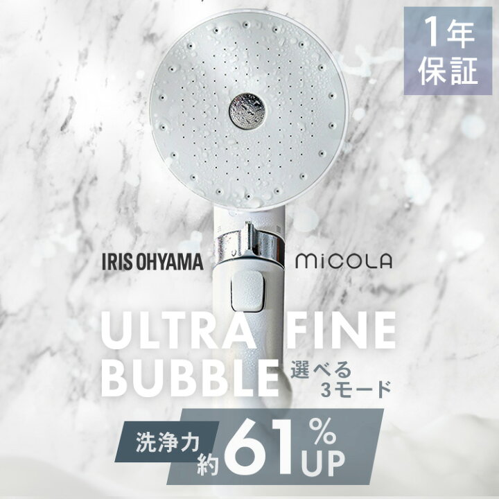 楽天市場】シャワーヘッド シャワー 節水 ウルトラファインバブル  