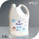 液体柔軟剤 衣類用 大容量 Comfort Gentle Fabric Conditioner Pure 柔軟剤 コンフォート 3.6L センシティブスキン輸入柔軟剤 ランドリー ファブリックソフナー 敏感肌 ふんわり仕上げ コットンの香り ユニリーバ