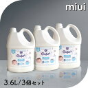 【3個セット】柔軟剤 コンフォート 3.6L センシティブスキン コンフォート液体柔軟剤 衣類用 大容量 Comfort Gentle Fabric Conditioner Pure 柔軟剤 コンフォート 輸入柔軟剤 ファブリックソフナー 敏感肌 ふんわり仕上 コットンの香り