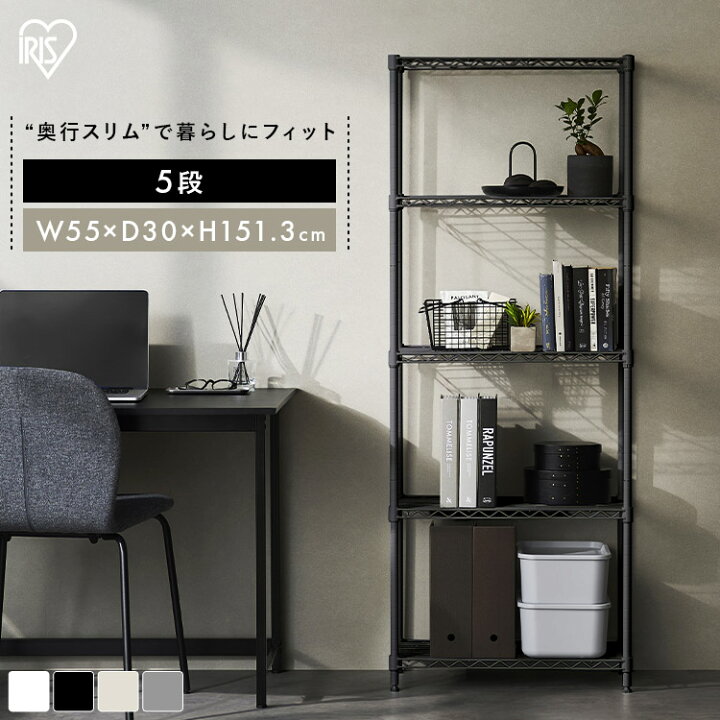 楽天市場】≪期間限定☆10％OFF≫スチールラック 幅55 奥行30 黒 白 