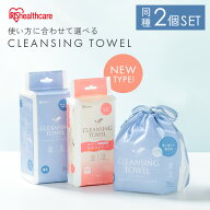 ≪最大150円OFFクーポン★20日迄≫＼激熱商品！／【2個】 クレンジングタオル アイリスオーヤマ フェイシ…