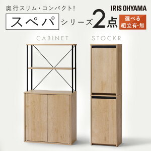 【設置サービス対象】\スペパシリーズ 2点セット/ 食器棚 60cm レンジ台 キッチンボード ゴミ箱 2段 分別 キッチン ダストボックス おしゃれ 収納 スリム 一人暮らし アイリスオーヤマ * &
