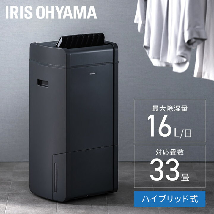 楽天市場】≪ポイント5倍☆10日まで≫【選べる物干しセット】 除湿機 