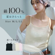 【3枚セット】綿100％ キャミソール インナー レディース キャミソール3枚組キャミソール 3枚組 セット …