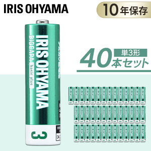 【40本セット】 単3形アルカリ乾電池20本×2パック BIGCAPA basic plus LR6Bbp/20S 乾電池 アルカリ乾電池 アルカリ 単3 単3形 単三 単三形 電池 バッテリー 40本 セット まとめ買い ストック アイリスオ