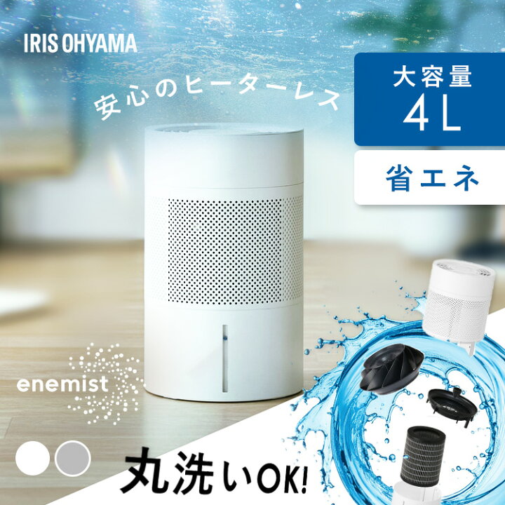 楽天市場】加湿器 アイリスオーヤマ 大容量 4L 気化式 気化式加湿器 上 