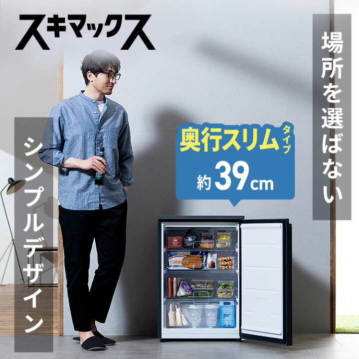 楽天市場】＼激熱商品☆／冷凍庫 スリム 小型 家庭用 自動霜取り 