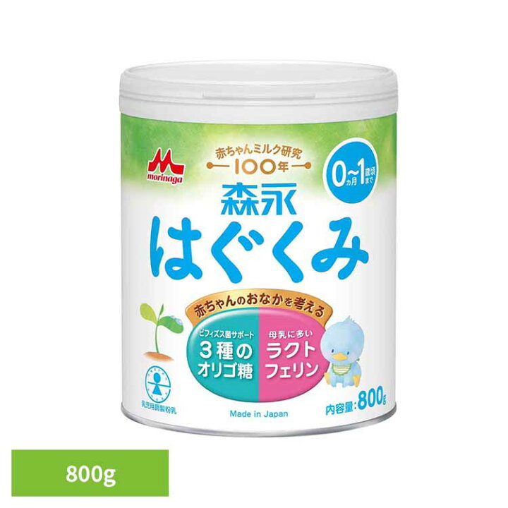 楽天市場】ドライミルク はぐくみ大缶 810g 森永乳業【KB 