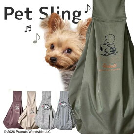 ≪期間限定！74％OFF★≫スヌーピースリング SN223-011-003送料無料 スリーアローズ スヌーピー PEANUTS 人気 可愛い バッグ ペットキャリー 抱っこ スリング 便利 カーキ ベージュ ブラウン ネイビーヒッコリー ベージュヒッコリー[2606SE]