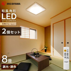 �y2�Z�b�g�z LED�V�[�����O���C�g �a���p�` 8�� ���� ���F CL8DL-5.1JM ���� ���F �����F �d���F LED �V�[�����O �V��Ɩ� �Ɩ���� LED�Ɩ� �ȃG�l �ߓd ������ �a�� �V�R�� ���^���T�[�L�b�g 8�� 