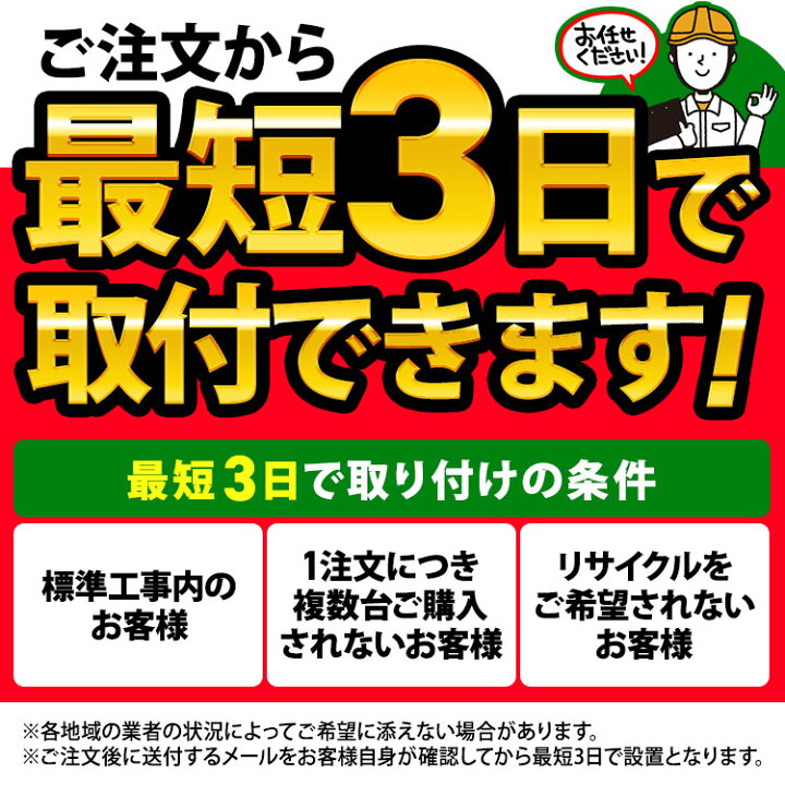 楽天市場】エアコン 工事費込み 2024年スタンダードモデル 6畳〜20畳 