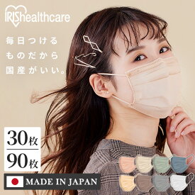 カラーマスク 30枚入 PN-DC30 全2サイズ 全5色マスク 不織布 プリーツ プリーツマスク カラーマスク ふつうサイズ 小さめサイズ デイリーフィットマスク 30枚入り JIS規格適合 花粉 アイリスオーヤマ