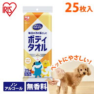 ペット ウェットティッシュ ペット用ウェットティッシュ ボディタオル アイリスオーヤマ * DBWT-1P 25枚…