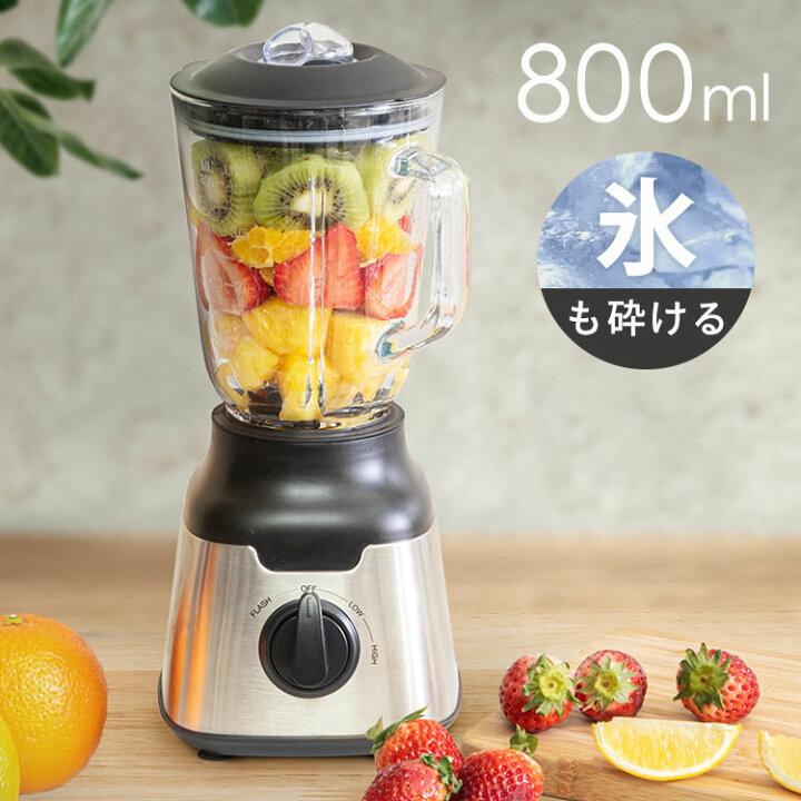 楽天市場】≪期間限定☆15％OFF！≫ミキサー ブラック PFJM-800-B 