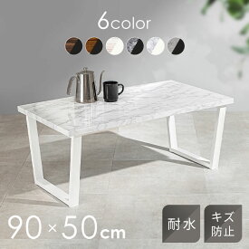 ローテーブル シンプル センターテーブル 90×50cm LT-4395ローテーブル おしゃれ センターテーブル 木目調 ヴィンテージ風 モノトーン モダン 北欧 カフェ 韓国風 テーブル 机【TD】 【代引不可】[2603SE]