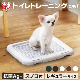 犬 トイレトレー トイレ ペットトイレ 犬用トイレ シート トイレトレーニング フチもれ解決 抗菌加工 すのこ付き レギュラーサイズ 新生活 アイリスオーヤマ FTT-485 *