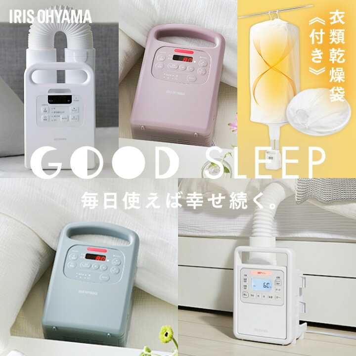 楽天市場】布団乾燥機 シングルノズル ハイパワー アイリスオーヤマ  