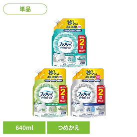 ファブリーズ 消臭スプレー 除菌スプレー 詰替え ファブリーズW除菌 特大 640ml
