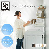 ≪ポイント5倍★20日24時迄≫【楽天ランキング1位！】突張ランドリー棚2枚 ランドリーラック 棚付きラン…