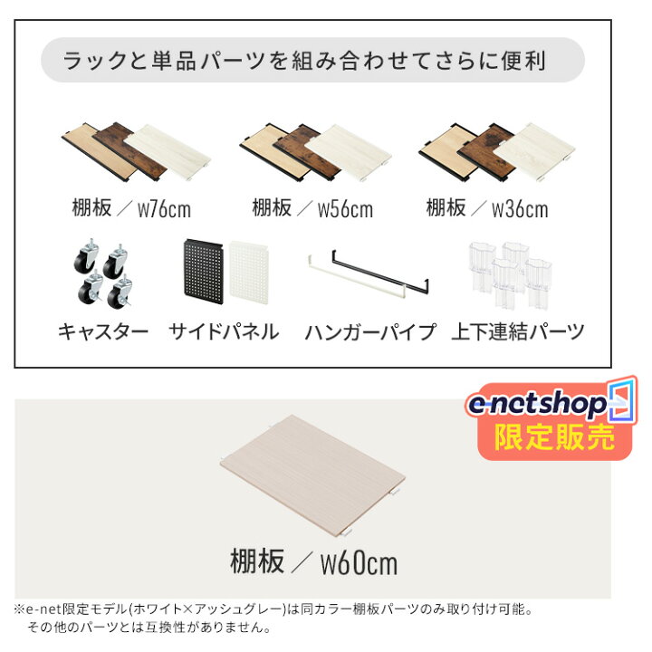 楽天市場】スチールラック 棚板 追加 幅36cm 幅56cm 幅60cm 幅76cm 