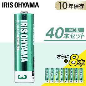 【48本セット】 単3アルカリ乾電池12本パック×4本セット LR6Bbp/12S 乾電池 アルカリ乾電池 単3 単3形 単三 単三形 電池 バッテリー 12本 セット まとめ買い 防災用品 非常用 アイリスオーヤマ 【メール便】