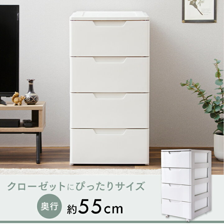 楽天市場】チェスト タンス 4段 引き出し【2個】 ロングチェスト【4段 