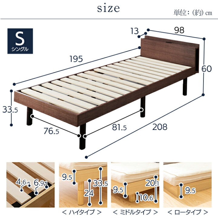 楽天市場】ベッド 棚付きベッド シングル TKSB-S送料無料 すのこベッド ベット 棚付き コンセント 高さ調整 本棚 木製 シンプル おしゃれ 寝具 インテリア 家具 ブラウン ナチュラル【D】 アイリスプラザ : ランドリープラス 楽天市場】ベッド 棚付きベッド シングル TKSB-S送料無料 すのこベッド ベット 棚付き コンセント 高さ調整 本棚 木製 シンプル おしゃれ 寝具 インテリア 家具 ブラウン ナチュラル【D】 アイリスプラザ : ランドリープラス