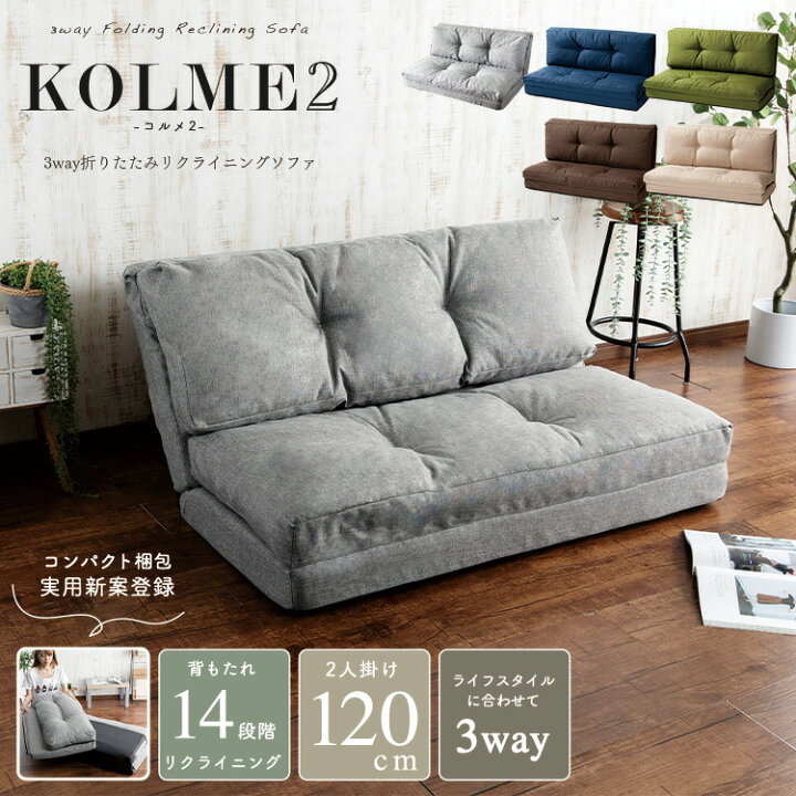 楽天市場】ソファーベッド 折りたたみ 3way 一人掛け 1人 ワイド 幅約 