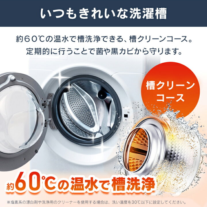 楽天市場】【設置無料】ドラム式洗濯機 8kg 洗濯乾燥機 乾燥機能付 